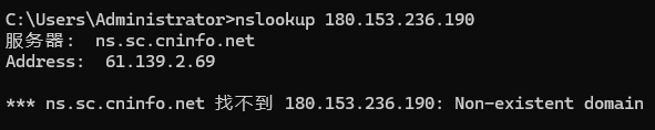 360֩zyY(ji)֧nslookup