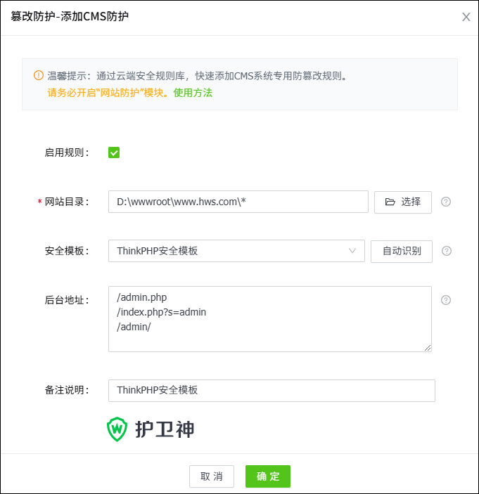 HKCMS防篡改規(guī)則 HKCMS防篡改規(guī)則