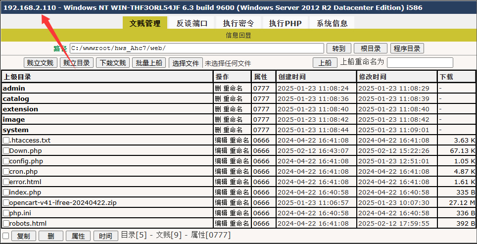 Webshell暴漏服務(wù)器真實IP Webshell暴漏服務(wù)器真實IP