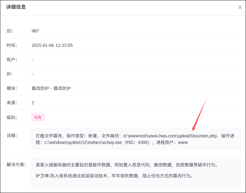蘋(píng)果CMS防篡改攔截效果 蘋(píng)果CMS防篡改攔截效果