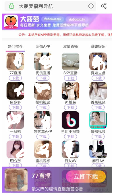 打開網站出現色情內容 打開網站出現色情內容