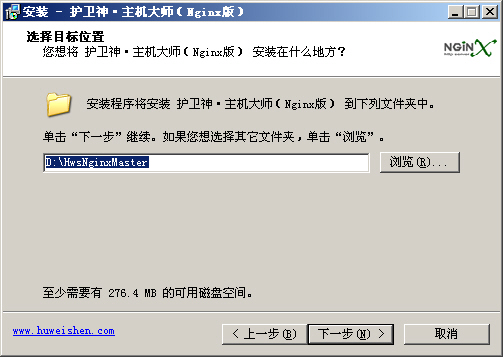 護(hù)衛(wèi)神·主機(jī)大師(Nginx版)