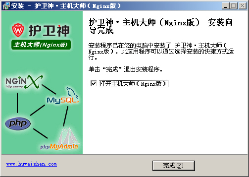護(hù)衛(wèi)神·主機(jī)大師(Nginx版)