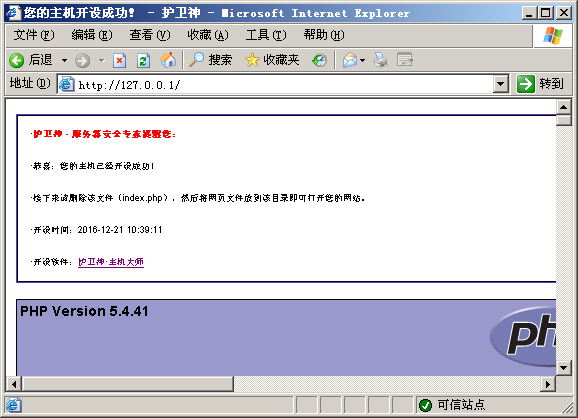 護衛(wèi)神·主機大師(Nginx版)