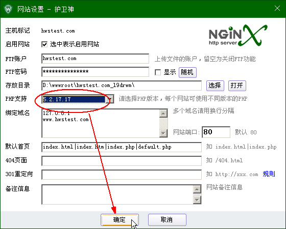 護衛(wèi)神·主機大師(Nginx版)