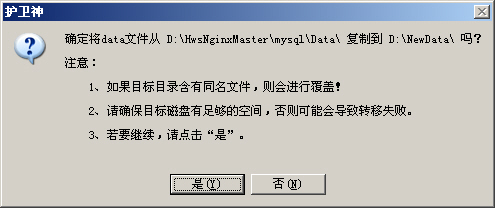 ޸MySQL(sh)(j)(k)dataĿ·