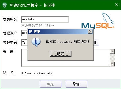 ޸MySQL(sh)(j)(k)dataĿ·