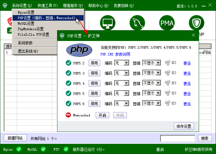 C(j)󎟣Nginx棩УO(sh)PHPľaphp-cgi.exeM(jn)̂(g)(sh)