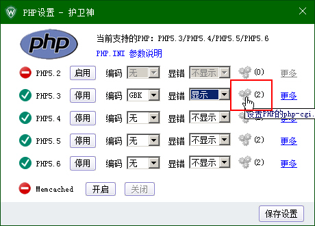 C(j)󎟣Nginx棩O(sh)PHPľaphp-cgi.exeM(jn)̂(g)(sh)