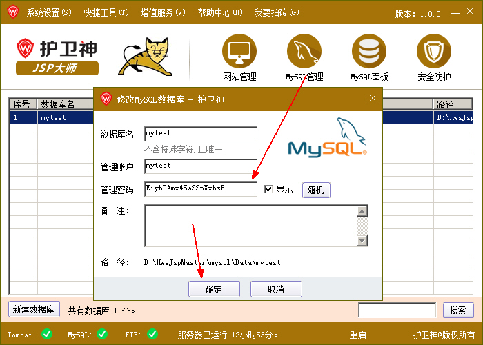 ιMySQL(sh)(j)SQL-Front