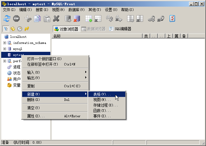 ιMySQL(sh)(j)SQL-Front