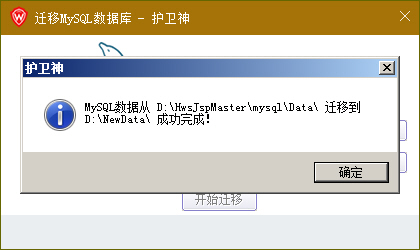 o(h)l(wi)JSP޸MySQL(sh)(j)dataĿ·