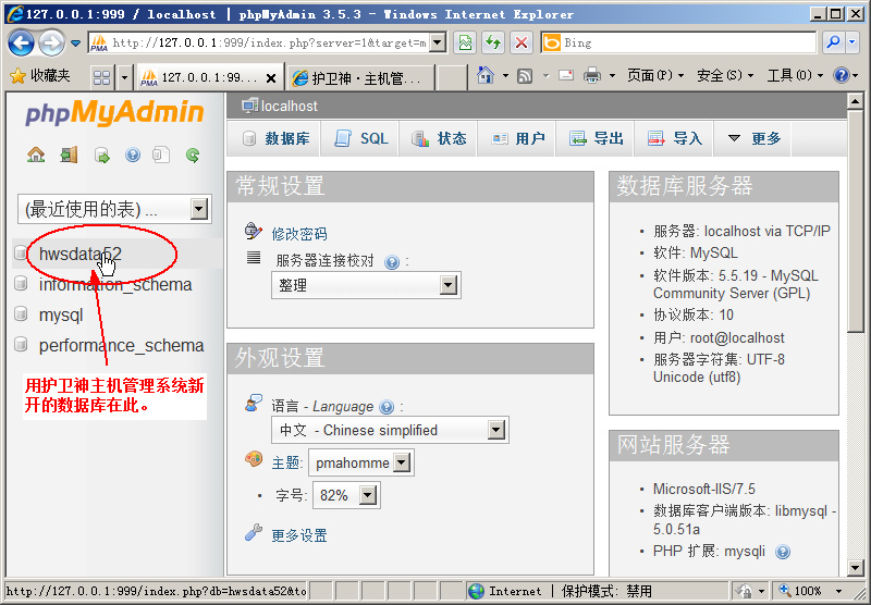 Windows2008ϰbPHP5.2h(hun)_O(sh)MySQLɹ